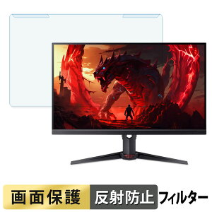 ���O���ȒP acer XV270 �V���[�Y ( Nitro XV0 ) �u���[���C�g�J�b�g �t�B���^�[ �A���`�O���A �t���ی� �v���e�N�^�[