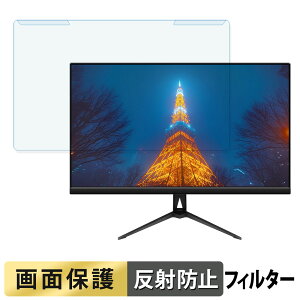 取り外し簡単 JAPANNEXT JN-IPS238F2 23.8インチ 16:9 ブルーライトカット フィルター アンチグレア 液晶保護 プロテクター