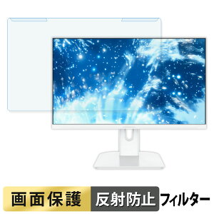 �y�|�C���g2�{�z ���O���ȒP JAPANNEXT JN-IPS238G120F �V���[�Y �u���[���C�g�J�b�g �t�B���^�[ �A���`�O���A �t���ی� �v���e�N�^�[