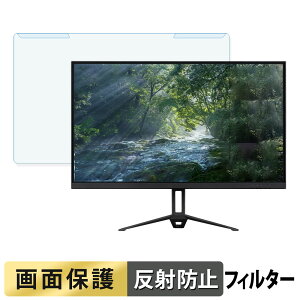 取り外し簡単 アイリスオーヤマ DT-IF275S-B / DT-IF275S-W ブルーライトカット フィルター アンチグレア 液晶保護 プロテクター