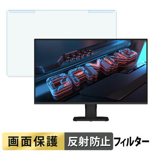 取り外し簡単 GIGABYTE G25F2 / GS25F2 ブルーライトカット フィルター アンチグレア 液晶保護 プロテクター
