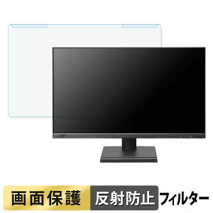 OȒP IODATA LCD-D272SA / LCD-D272SA-F V[Y u[CgJbg tB^[ A`OA tی veN^[