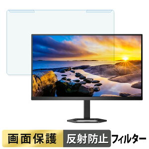 �y�|�C���g2�{�z ���O���ȒP PHILIPS 27E1N5500B/11 �u���[���C�g�J�b�g �t�B���^�[ �A���`�O���A �t���ی� �v���e�N�^�[