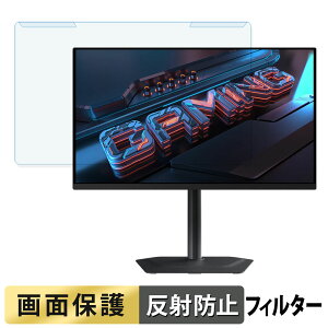 ���O���ȒP GIGABYTE MO27Q2 / MO27U2 �u���[���C�g�J�b�g �t�B���^�[ �A���`�O���A �t���ی� �v���e�N�^�[