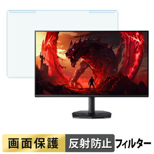 ���O���ȒP acer KG271UN3bmiipx / KG271Gbip ( Nitro KG1 ) �u���[���C�g�J�b�g �t�B���^�[ �A���`�O���A �t���ی� �v���e�N�^�[