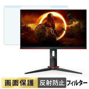 �y�|�C���g2�{�z ���O���ȒP AOC 24G2SPU/BK �u���[���C�g�J�b�g �t�B���^�[ �A���`�O���A �t���ی� �v���e�N�^�[