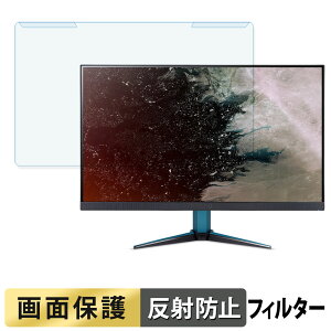 ���O���ȒP acer VG272UW2bmiipx ( Nitro VG2 ) �u���[���C�g�J�b�g �t�B���^�[ �A���`�O���A �t���ی� �v���e�N�^�[