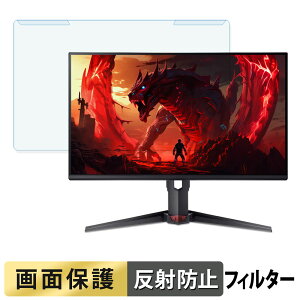 ���O���ȒP acer XV250 �V���[�Y ( Nitro XV0 ) �u���[���C�g�J�b�g �t�B���^�[ �A���`�O���A �t���ی� �v���e�N�^�[