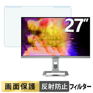 取り外し簡単 INNOCN 27M2V ブルーライトカット フィルター アンチグレア 液晶保護 プロテクター