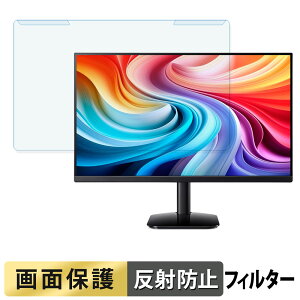 ���O���ȒP acer KA272G0bmix / KA272G0bi ( KA2 ) �u���[���C�g�J�b�g �t�B���^�[ �A���`�O���A �t���ی� �v���e�N�^�[