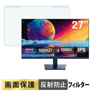 取り外し簡単 KTC H27T13 ブルーライトカット フィルター アンチグレア 液晶保護 プロテクター
