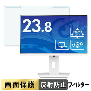 ���O���ȒP iiyama ProLite XUB2492HSU-W6 �u���[���C�g�J�b�g �t�B���^�[ �A���`�O���A �t���ی� �v���e�N�^�[