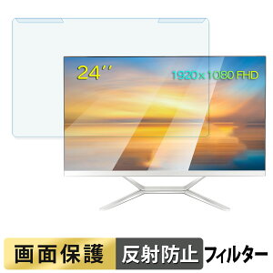 取り外し簡単 VETESA 24Y-i73 / 24Y-i52 ブルーライトカット フィルター アンチグレア 液晶保護 プロテクター