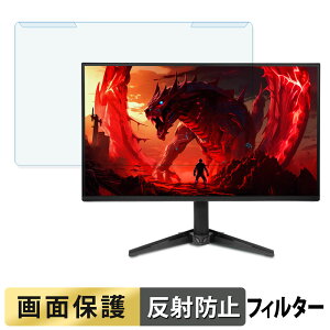 ���O���ȒP acer QG241YGbmipx ( Nitro QG1 ) �u���[���C�g�J�b�g �t�B���^�[ �A���`�O���A �t���ی� �v���e�N�^�[