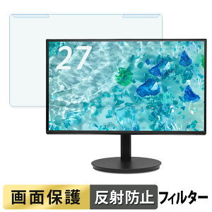 �y�|�C���g2�{�z ���O���ȒP acer CB272UGbmiiprx �u���[���C�g�J�b�g �t�B���^�[ �A���`�O���A �t���ی� �v���e�N�^�[