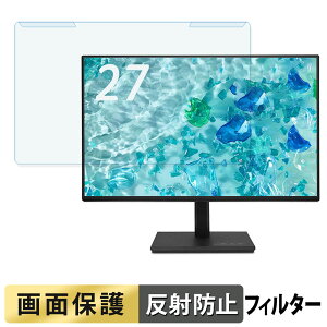 ���O���ȒP acer B277UGbmiiprzx �u���[���C�g�J�b�g �t�B���^�[ �A���`�O���A �t���ی� �v���e�N�^�[