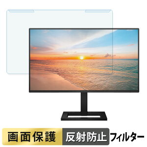 �y�|�C���g2�{�z ���O���ȒP PHILIPS 24E1N2300AE/11 �u���[���C�g�J�b�g �t�B���^�[ �A���`�O���A �t���ی� �v���e�N�^�[