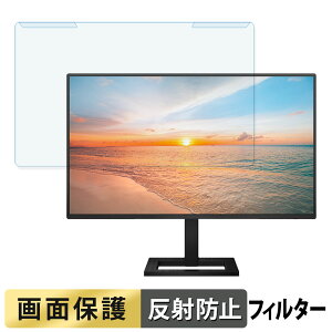 �y�|�C���g2�{�z ���O���ȒP PHILIPS 27E1N2300AE/11 / 27E1N2600AE/11 �u���[���C�g�J�b�g �t�B���^�[ �A���`�O���A �t���ی� �v���e�N�^�[