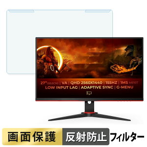 OȒP AOC Q27G2E u[CgJbg tB^[ A`OA tی veN^[