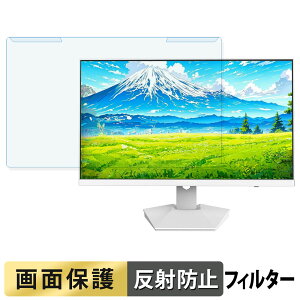 【ポイント2倍】 取り外し簡単 CRUA CR270H ブルーライトカット フィルター アンチグレア 液晶保護 プロテクター