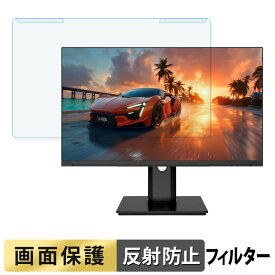 取り外し簡単 JAPANNEXT JN-IPS245G280F-HSPC6 ブルーライトカット フィルター アンチグレア 液晶保護 プロテクター