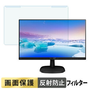 ���O���ȒP PHILIPS 223V7QJAB/11 / 223V7QJAW/11 �u���[���C�g�J�b�g �t�B���^�[ �A���`�O���A �t���ی� �v���e�N�^�[