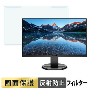 ���O���ȒP PHILIPS 243B9/11 �u���[���C�g�J�b�g �t�B���^�[ �A���`�O���A �t���ی� �v���e�N�^�[