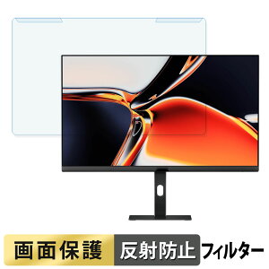 取り外し簡単 Xiaomi A27Ui ブルーライトカット フィルター アンチグレア 液晶保護 プロテクター