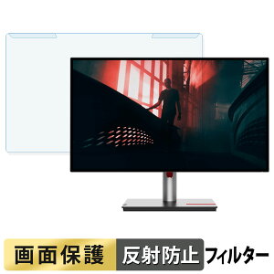 ���O���ȒP Lenovo ThinkVision P27h-30 �u���[���C�g�J�b�g �t�B���^�[ �A���`�O���A �t���ی� �v���e�N�^�[