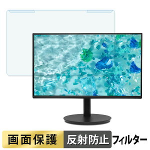 �y�|�C���g2�{�z ���O���ȒP Acer CB272Gbmiprux �u���[���C�g�J�b�g �t�B���^�[ �A���`�O���A �t���ی� �v���e�N�^�[