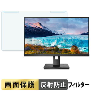 ���O���ȒP PHILIPS 243S1/11 �u���[���C�g�J�b�g �t�B���^�[ �A���`�O���A �t���ی� �v���e�N�^�[