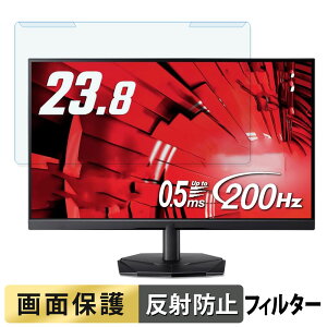 �y�|�C���g2�{�z ���O���ȒP acer KG241YX3bmipx �u���[���C�g�J�b�g �t�B���^�[ �A���`�O���A �t���ی� �v���e�N�^�[