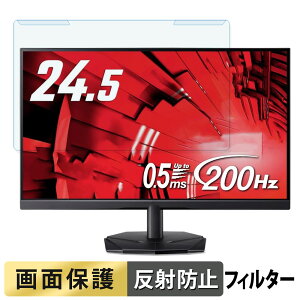 ���O���ȒP acer KG251QX3bmiipx �u���[���C�g�J�b�g �t�B���^�[ �A���`�O���A �t���ی� �v���e�N�^�[