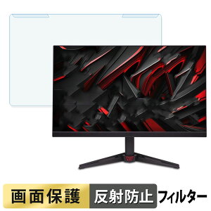 ���O���ȒP Acer Nitro KG272KL1bmiipx �u���[���C�g�J�b�g �t�B���^�[ �A���`�O���A �t���ی� �v���e�N�^�[