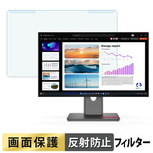 ���O���ȒP Lenovo ThinkVision P24Q-40 / P24QD-40 �u���[���C�g�J�b�g �t�B���^�[ �A���`�O���A �t���ی� �v���e�N�^�[