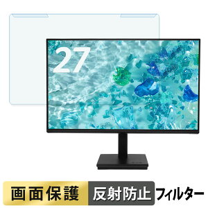 ���O���ȒP acer V277UGbmiipx �u���[���C�g�J�b�g �t�B���^�[ �A���`�O���A �t���ی� �v���e�N�^�[