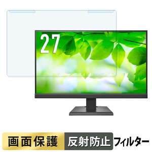 【ポイント2倍】 取り外し簡単 IODATA LCD-C272SDW シリーズ / LCD-C272SDB シリーズ ブルーライトカット フィルター アンチグレア 液晶保護 プロテクター