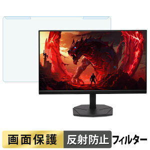 ���O���ȒP acer KG251QZ1bmiipx (Nitro KG1) �u���[���C�g�J�b�g �t�B���^�[ �A���`�O���A �t���ی� �v���e�N�^�[