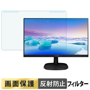 ���O���ȒP PHILIPS 273V7QDAW/11 / 273V7QDAB/11 �u���[���C�g�J�b�g �t�B���^�[ �A���`�O���A �t���ی� �v���e�N�^�[