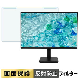 �y�|�C���g2�{�z ���O���ȒP acer V247YGbmix / V247YGbmipx �u���[���C�g�J�b�g �t�B���^�[ �A���`�O���A �t���ی� �v���e�N�^�[