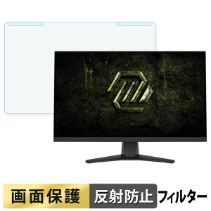 ���O���ȒP MSI MAG 272PF X24 �u���[���C�g�J�b�g �t�B���^�[ �A���`�O���A �t���ی� �v���e�N�^�[