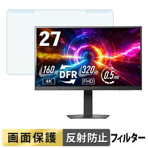 ���O���ȒP IODATA GDU271JAD �V���[�Y �u���[���C�g�J�b�g �t�B���^�[ �A���`�O���A �t���ی� �v���e�N�^�[