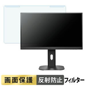 y|Cg2{z OȒP IODATA GigaCrysta LCD-GD254U u[CgJbg tB^[ A`OA tی veN^[