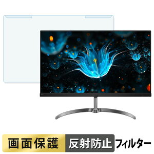 ���O���ȒP PHILIPS 241E9/11 �u���[���C�g�J�b�g �t�B���^�[ �A���`�O���A �t���ی� �v���e�N�^�[
