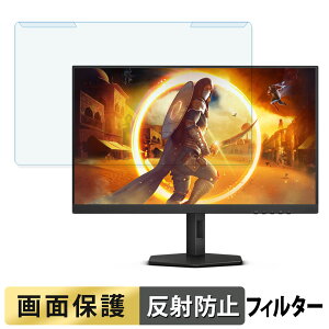 �y�|�C���g2�{�z ���O���ȒP AOC Q27G4XN �u���[���C�g�J�b�g �t�B���^�[ �A���`�O���A �t���ی� �v���e�N�^�[