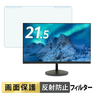 ���O���ȒP acer AOPEN 22SB2QHbmix / 22SB2QHwmix �u���[���C�g�J�b�g �t�B���^�[ �A���`�O���A �t���ی� �v���e�N�^�[