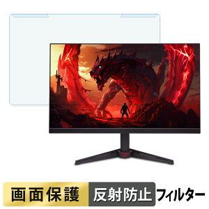 �y�y�V�X�[�p�[SALE �|�C���g2�{�z ���O���ȒP acer VG240YW3bmiipx ( VG0 ) �u���[���C�g�J�b�g �t�B���^�[ �A���`�O���A �t���ی� �v���e�N�^�[