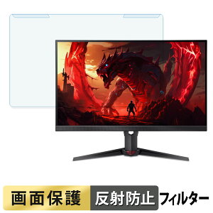 �y�|�C���g2�{�z ���O���ȒP acer XVA270U Z1bmiiprx ( Nitro XV0 ) �u���[���C�g�J�b�g �t�B���^�[ �A���`�O���A �t���ی� �v���e�N�^�[