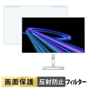 �y�|�C���g2�{�z ���O���ȒP PHILIPS 27E2G5500W/11 / 27E2G5600W/11 �u���[���C�g�J�b�g �t�B���^�[ �A���`�O���A �t���ی� �v���e�N�^�[