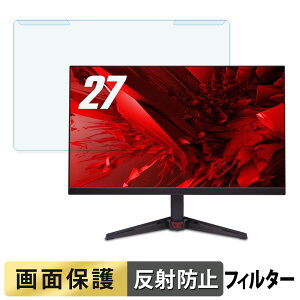 ���O���ȒP acer VG270W3bmiipx ( Nitro VG0 ) �u���[���C�g�J�b�g �t�B���^�[ �A���`�O���A �t���ی� �v���e�N�^�[